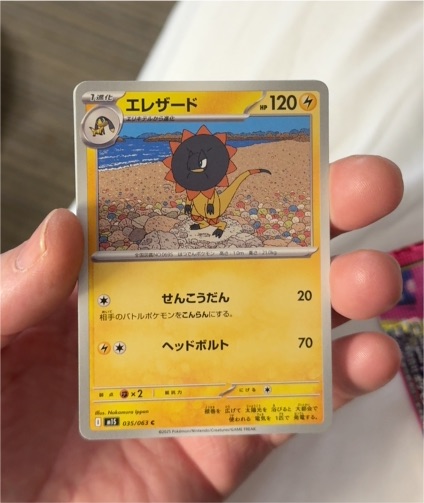 2025 Pokémon M1S #035 Heliolisk — front