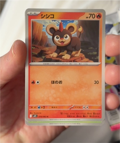 2025 Pokémon Mega Symphonia #010 Litleo — front