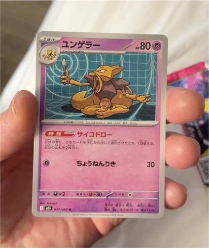 2025 Pokémon M1S Mega Symphonia #037 Kadabra — front