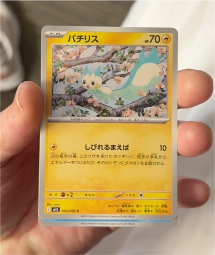 2025 Pokémon Mega Symphonia #033 Pachirisu — front
