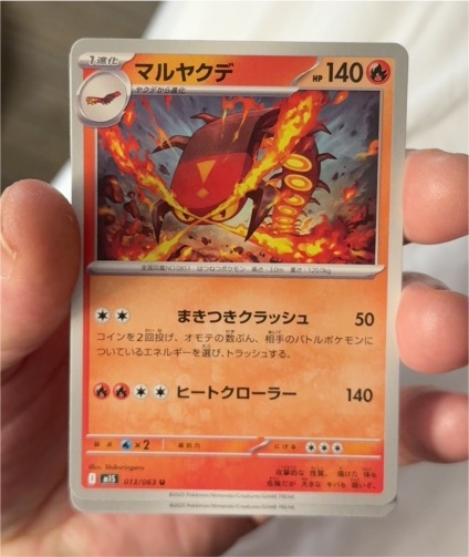 2025 Pokémon Mega Symphonia #013 Centiskorch — front
