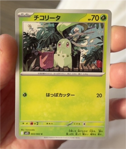 2025 Pokémon m1S: Mega Symphonia #003 Chikorita — front