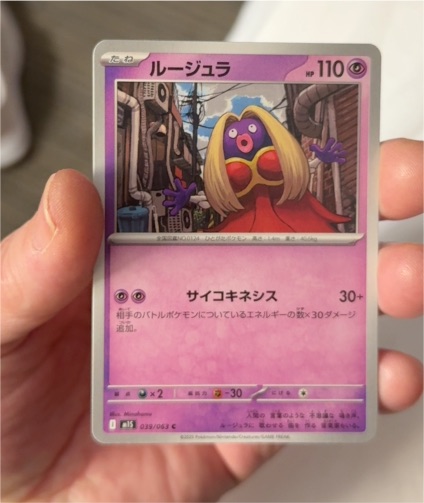 2025 Pokémon m1S: Mega Symphonia #039 Jynx — front