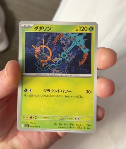 2025 Pokémon M1S Mega Symphonia #009 Dhelmise — front
