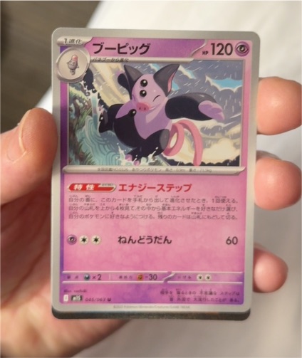 2025 Pokémon Mega Symphonia #045 Grumpig — front