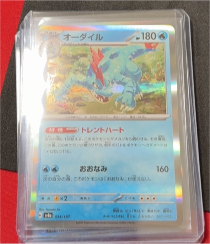 2024 Pokémon SV8a #034 Feraligatr — front