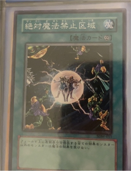 Yu-Gi-Oh! 304-043 Non-Spellcasting Area — front