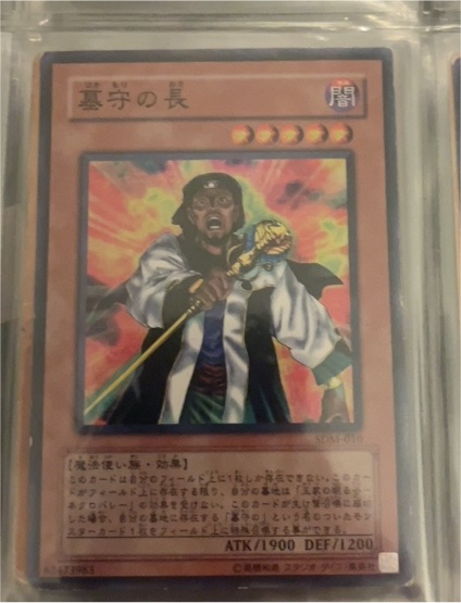 Yu-Gi-Oh! 301-013 Gravekeeper's Chief — front