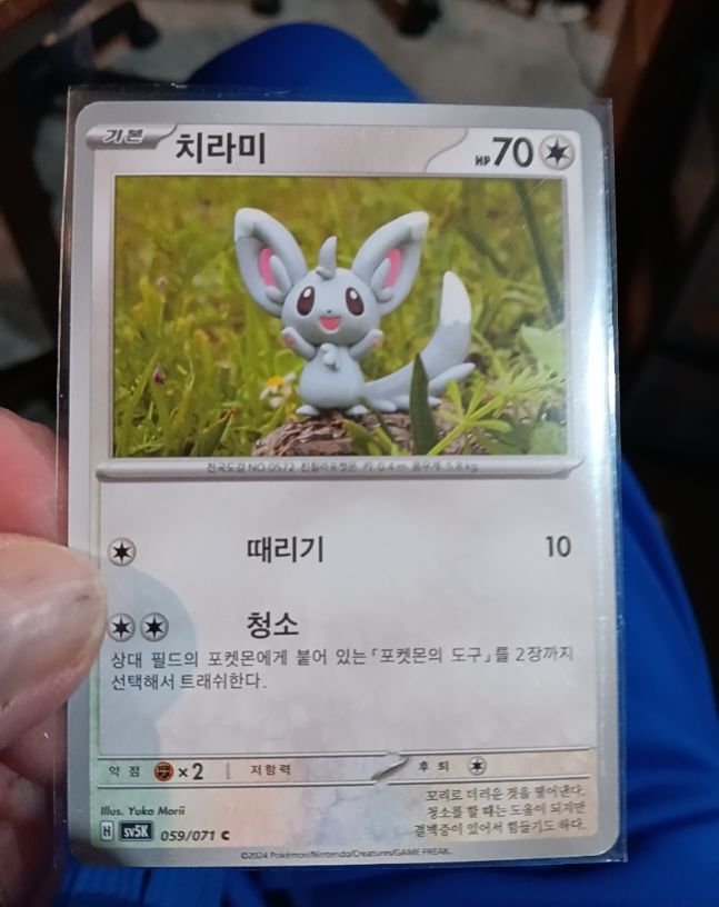 2024 Pokemon sv5K #059 Minccino — front