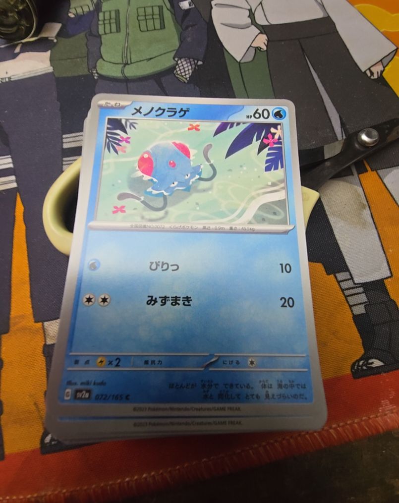 2023 Pokémon Scarlet & Violet 072/165 Tentacool — front