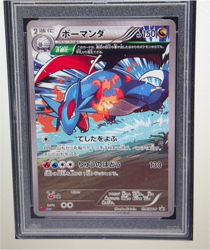 2015 Pokémon Japanese XY Emerald Break #47 Salamence — front