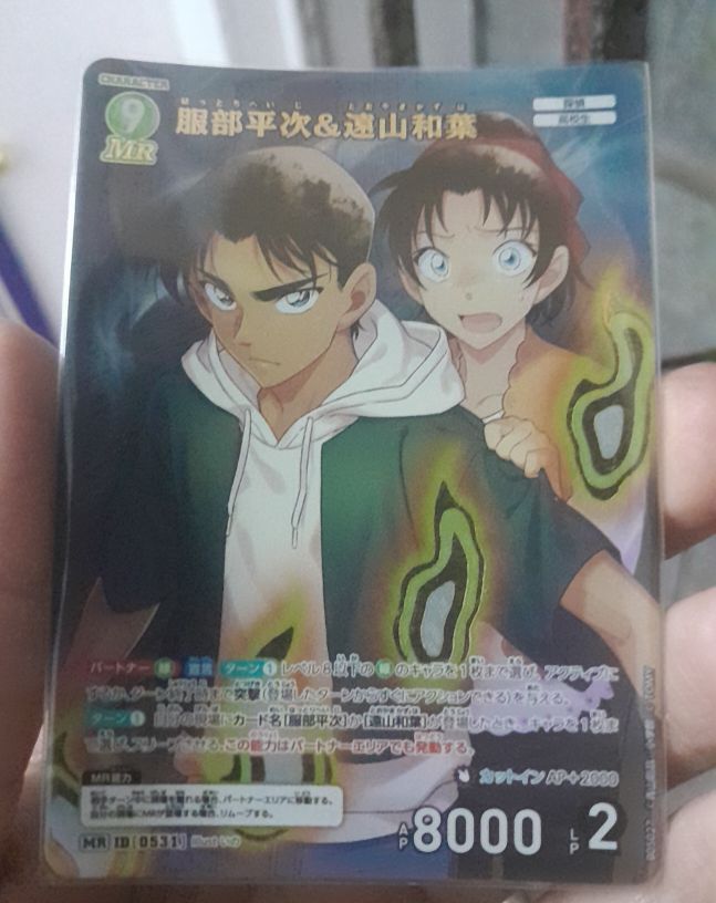 Detective Conan MR ID 0531 Heiji Hattori & Kazuha Toyama — front