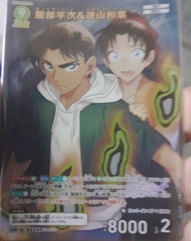 Detective Conan MR ID 0531 Heiji Hattori & Kazuha Toyama — front