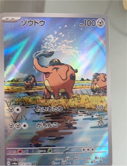 2024 Pokémon Scarlet & Violet #073 Cufant Night Wanderer AR — front