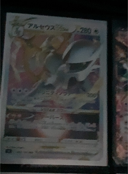 2022 Pokémon Japanese Arceus VSTAR 125/100 Star Birth Holo — front