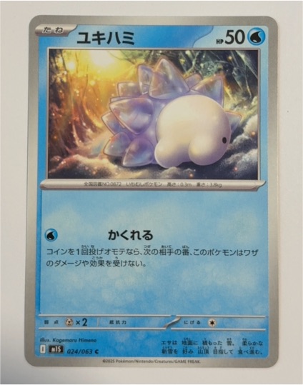 2025 Pokémon Mega Symphonia 024 Snom — front