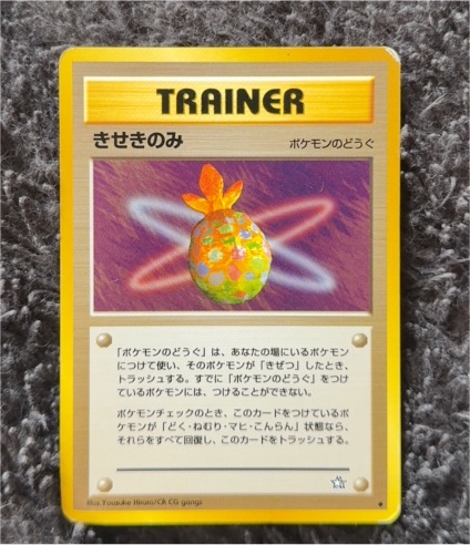 2000 Neo Genesis Miracle Berry Japanese Pokemon Trainer Card — front
