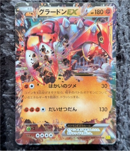 2014 Pokémon XY5 Primal Clash #039 Groudon EX — front