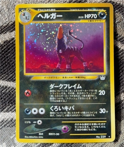2000 Neo Revelation #229 Houndoom — front