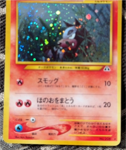 2000 Pocket Monsters Neo Discovery #228 Houndour — front