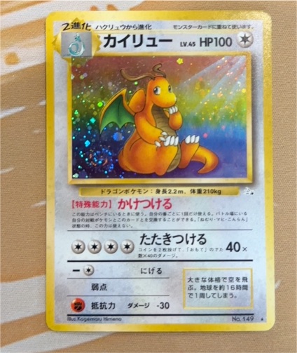 1996 Nintendo Pokemon #149 Dragonite — front