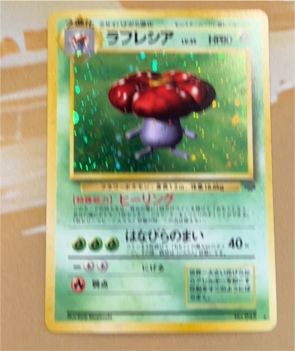 1996 Pokémon Jungle #045 Vileplume — front