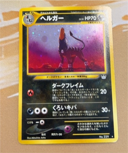2000 Neo Revelation #229 Houndoom — front