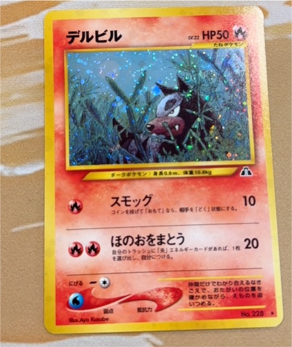 2000 Pocket Monsters Neo Discovery #228 Houndour — front