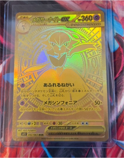 2025 Pokemon M1S 092/063 Mega Gardevoir ex MUR Mega Symphonia — front