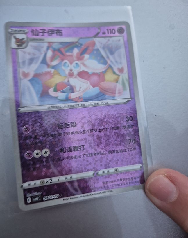 2025 Pokémon Gem Pack Vol. 2 #0910/15 Sylveon — front