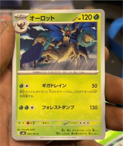 2024 Pokémon SV6: Transformation Mask #007 Trevenant — front