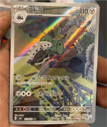 2024 Pokémon Scarlet & Violet SV6 #111/101 Lairon — front