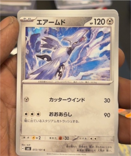 2024 Pokémon Mask of Change #072 Skarmory — front