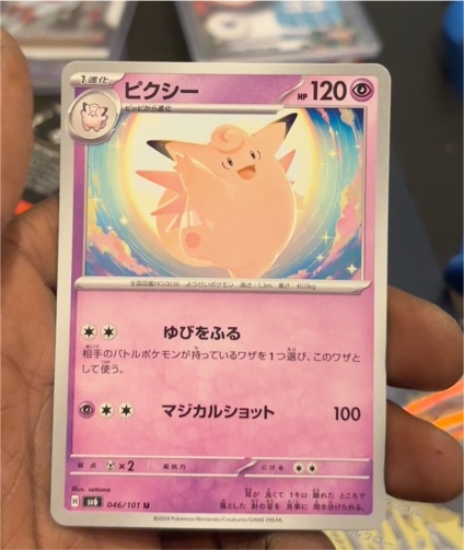 2024 Pokémon SV6 #046 Clefable — front