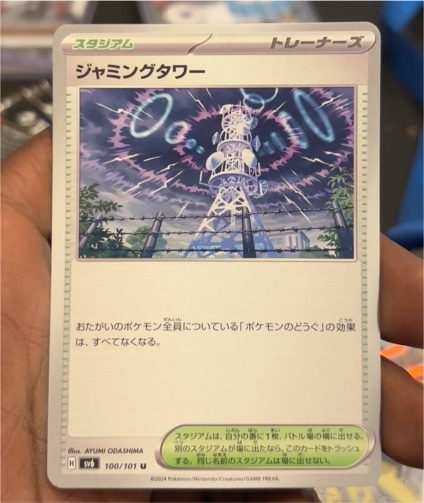 2022 Pokémon SV6 100/101 Jamming Tower — front