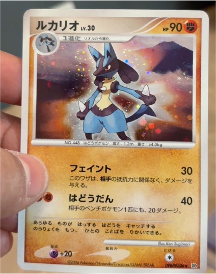 2006 Pokémon DPBP#506 Lucario — front