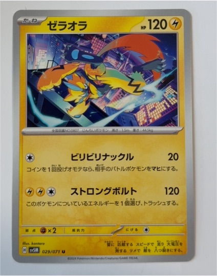 2024 Pokémon SV5M #029 Zeraora Cyber Judge — front