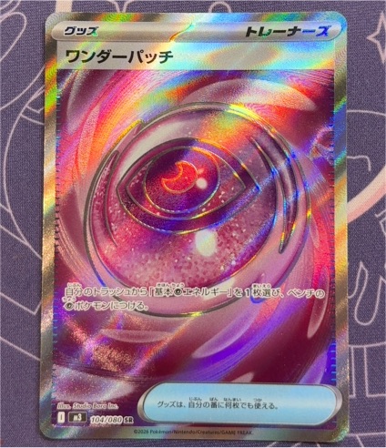 2026 Pokémon #104 Nihil Zero Wondrous Patch — front