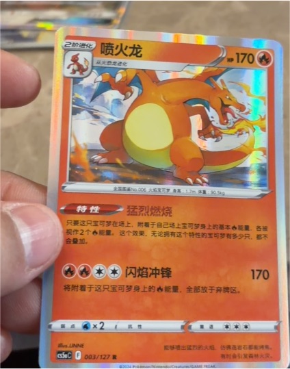 2024 Pokémon Sword & Shield CS5aC #003 Charizard — front