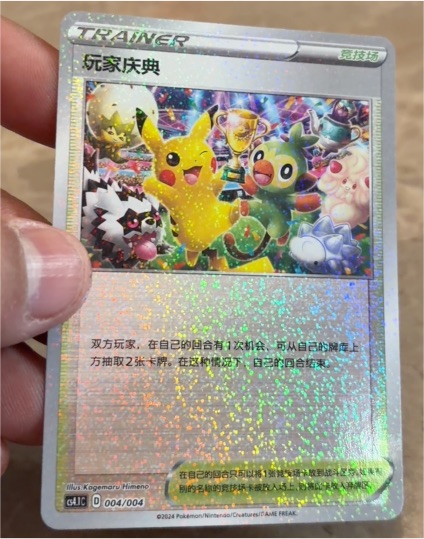 2024 Pokémon Sword & Shield CS4.1C #004 Player's Ceremony Pikachu — front