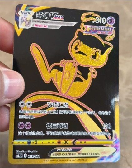 2024 Pokémon CS5.1C #019 Mew VMAX Fusion Art — front