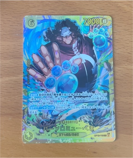 One Piece Card Game Bartholomew Kuma Secret Rare OP12-119 — front