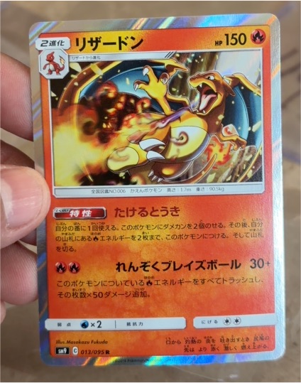 2018 Pokémon SM9 #013 Charizard — front