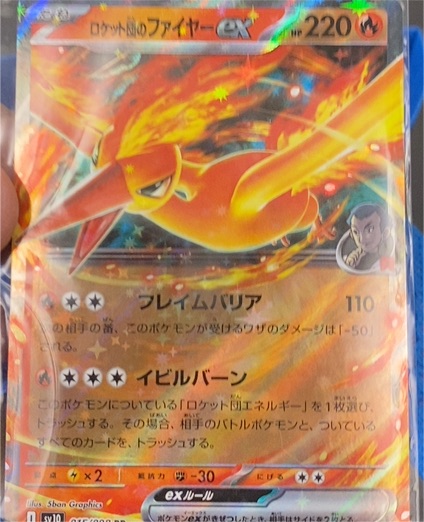 2025 Team Rocket's Moltres ex 015/098 SV10 Glory of Team Rocket — front