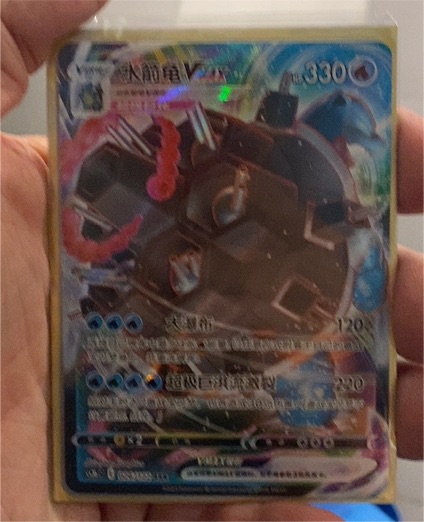 2023 Pokémon Sword & Shield CS3bC #026 Blastoise VMAX — front