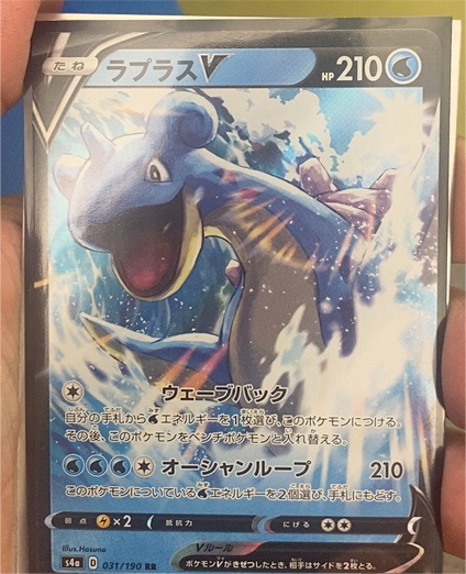 2020 Pokémon S4a #031 Lapras V — front