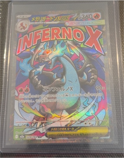 2025 Pokémon MEGA Dream ex #223 Mega Charizard X ex — front