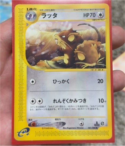 2002 Pokémon e-Series 4 Split Earth #061 Raticate — front