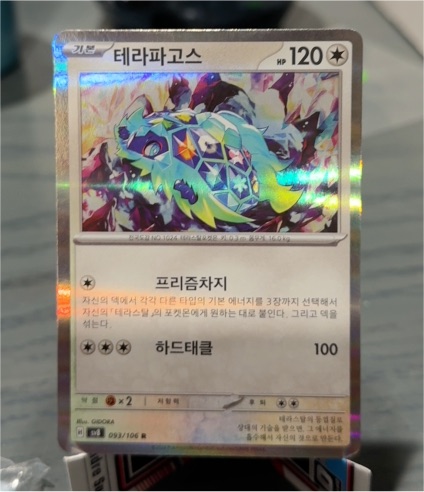 2025 Pokémon SV8: Super Electric Breaker #093/106 Terapagos — front