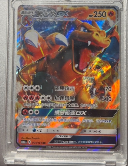2017 Pokémon #011 Charizard GX — front